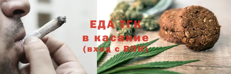 Еда ТГК конопля  Лесной 