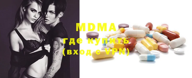 MDMA кристаллы  Лесной 