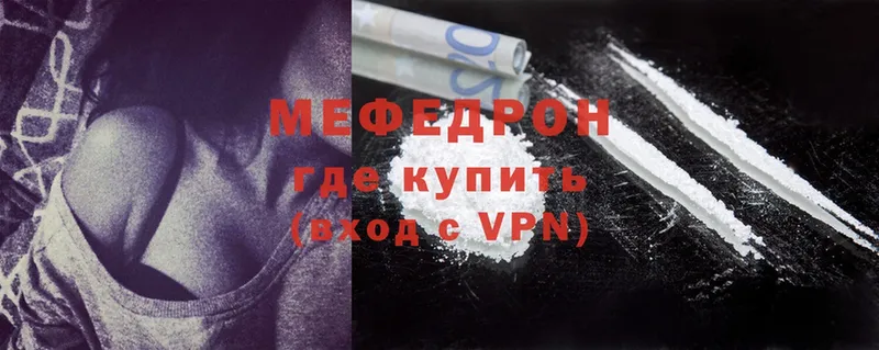 Меф mephedrone  гидра ONION  Лесной 